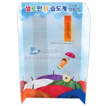 셀로판지 습도계 만들기(10명1세트), 단품