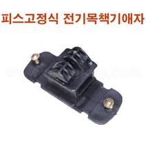피스고정식 전기애자/목책기애자/절연애자 15개