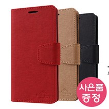 아이폰14 플러스 BONITA 다이어리 휴대폰 케이스 + 깜짝사은품