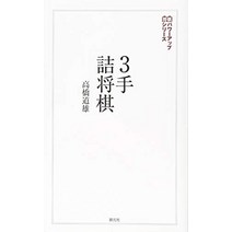 장기 판 말 셋트 일본식 3 수제 장기 (장기 파워 업 시리즈) 일본 직배송