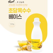 초당 옥수수 5% 베이스 1.2kg 해남 옥수수