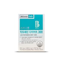 스키니랩 락토페린 다이어트300 LACTOFERRIN DIET 800mg x 14정 장용성 비타민D 비오틴, 1개