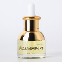 내추럴데이 로즈 마유 에센셜 오일 발효 보습 수분 크림 앰플 세럼 진정 광채 콜라겐 뷰티, 10ml, 1개