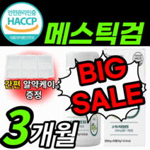 식약처 인증 그리스 매스틱 정 국산 양배추 브로콜리 추출 분말 복합 가루 파우더 위 위장 속쓰림 위산 메스틱 마스틱 메스타 검 껌 건강 관리 식약청 인정 식품 매수틱 매스티 맥스틱, 3개월 분(50% 할인), 600mgX60정