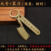 자동차키링 순 구리 분실방지패 핸드폰 전화기 넘버 각인 노인 남성 여성 커플 엘로 장신구 맟춤제작 2439177224, 큰사이즈 _중식도 양면 깊이가 있다