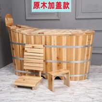 큐브 휴대용 욕조 성인 스파 목욕 대야 실내 나무 배럴 욕실 제품, 16.130CM 커버