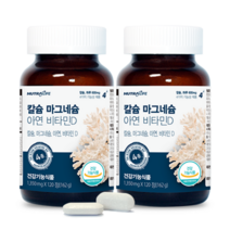 뉴트라라이프 칼슘 마그네슘&아연 비타민D 120정, 4개