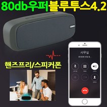 블루투스스피커 야외 무선스피커 노트북스피커 미니 거실 감성 캠핑 대형 소형 카페 휴대용 명품, 쿠팡 그레이, 그레이