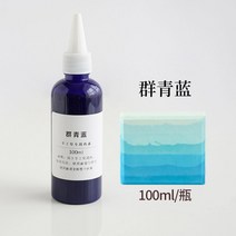 CP비누 전용 액체 색소 천연비누 비누재료, 군청