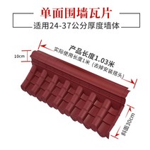 기와 한옥 플라스틱 옛날 기왓장 인테리어 지붕 개량 처마 수입 주택 정원 장식, I
