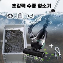 수영장청소기 이끼청소기 연못청소기 수중청소기 물속청소기 수조청소기 수영장청소기계 바닥청소기계 욕조청소기 수영장청소 수중청소기계 수중자동청소기 물속청소기계 자동흡입 청소 물 + 키링, 혼합색상