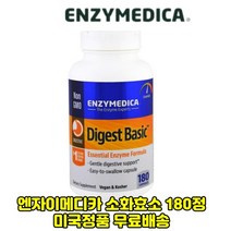 엔자이메디땡 소화효소 다이제스트 베이직 프로테아제 180정 엔자이메디카 아밀라아제 리파아제