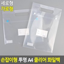 대학생 학과수업 ppt보관용 투명 파일백 5묶음 제본실 숙제 강의자료 수업자료, 세로형