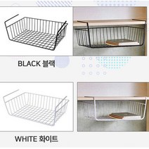 서랍 바구니 철제 수납 걸이 책상밑선반 철망바스켓 화이트