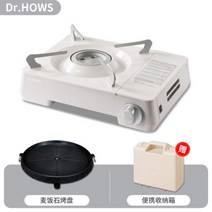 감성캠핑버너 닥터하우스 휴대용 부르스타 간이 가스렌지, 깃털흰색선물상자+Maifan돌베이킹팬32cm