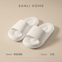 남여공용 슬리퍼 EVA미끄럼 방지 발편한 여름 회사 사무실 쿠션 실내화 캐주얼 거실화, E. 하얀색