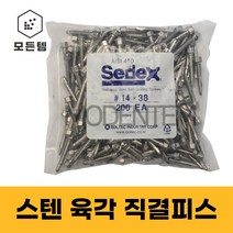 스텐 직결피스 철판피스 #14 x 19mm ~ 220mm 1봉 육각 육각머리 육각와샤, 육각직결 #14 x 200mm(1봉-100개)