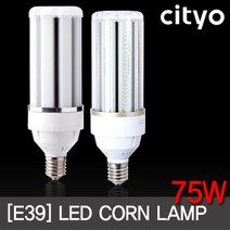 LED전구 콘램프 75W E39 대모갈 투명/불투명(주광색.전구색) 고와트 /씨티, 불투명, 주광색(하얀빛)