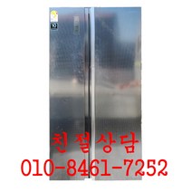 중고냉장고 중고양문형냉장고 중고일반냉장고 중고삼성엘지 600~900리터급