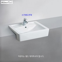 CL-341대림바스탑카운터형세면기 자동폽업＋트랩포함, 바닥배수용아이트랩