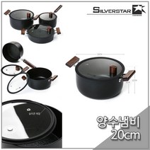 인덕션 양수냄비 냄비 IH 실버스타 우드냄비 20cm JK+811E2FEA, 본상품선택, 본상품선택