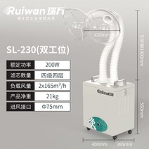 제연기 집진기 연기 청정기 이동형 탁상형 소형 치과, (재연기/청정기/치과/20kg/75mm/더블)