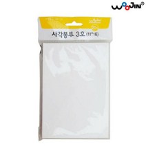 우진 사각봉투 3호 20매 초대장봉투 청접장봉투 다용도봉투 크리, 단품