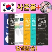 국내생산 kf 94 80 AD 바이러스 황사 미세먼지 비말차단 덴탈 일회용 패션 빨아쓰는 세탁가능 입체 3d 3q 대형 소형 마스크 20매 50매, 13. 연예인 패션 마스크 남성 화이트 10매