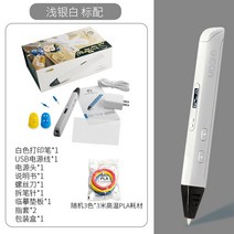 MOQI 전문 3D 인쇄 펜 어린이 고온 3D 입체 말 펜 공중 그림 낙서 펜, 화이트 표준