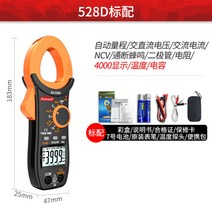 누설전류계 활선절연저항계 클램프메타 후크메타 megger test, 528D 스탠다드개