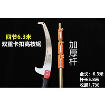 만능공구 나무톱 자 독일 수입 손톱 벌목 의거함 야외 수리 가지 원림 과수 목극 도구 2663237051, 사절 6.3 이중 고정버클 고지톱 초