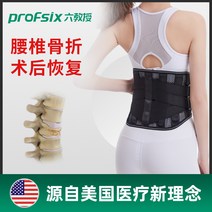 허리 지지대 허리 벨트 요추 디스크 수술후 근육 압축 난방 허리통증복대, 3. 골절 사계절 멀티 효과 유지 - 우아한 블랙 (히