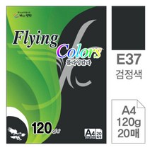 [RAβ4] 삼원)플라잉칼라(E37.검정색 A4 120g 20매) 초대장종이 고급인쇄 초청장 디자인 색지 디자인용 미술지 면지 미술용 사무용지 ▷_6β840Ea, β옵션없음
