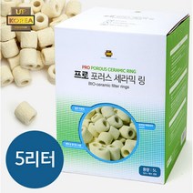 NON804955UP 프로 포러스 다공성 세라믹 링여과재 5L