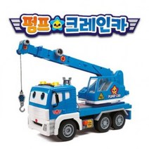 RRN166100대박할인대영 펌프 크레인카(32836) (THEMO)