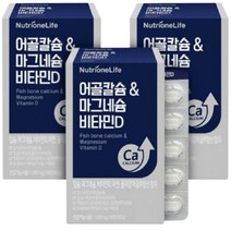 뉴트리원 어골칼슘&마그네슘 비타민D 3박스 3개월분, 상세페이지 참조, 상세페이지 참조, 상세페이지 참조, 상세페이지 참조, 상세페이지 참조
