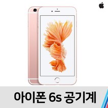 아이폰6S 중고 공기계 통신사 공용 (32GB), 스페이스그레이, A급