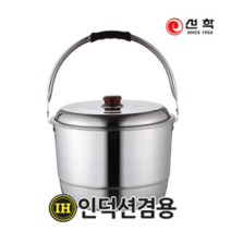 선학 인덕션 겸용 스텐 들통 곰솥 큰 냄비 육수통 대형 찜솥 국통 업소용 빨래 솥, 1호(27cm)
