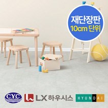 셀프 펫트 모노륨 장판 (길이 10cm 단위), 모노륨장판, 현대명가 M2153