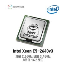 서버cpu 워크스테이션cpu 인텔 제온 xeon E5-2640v3 중고cpu 중고서버cpu