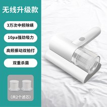 침대진드기제거 패브릭쇼파청소 카펫청소기 양꼬마 무선 진드기 자외선 기 먼지 살균 가정용 침대 휴대용, 03 ️【양 형 추천】진드기 무선 업그레이드
