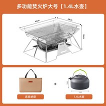 캠핑 화목난로 캠핑용 야외용 장작 거꾸로 반사식 연탄 미니 불멍 파티오 주물, 대형 +1.4L 주전자