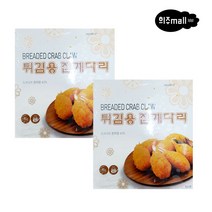 [요기푸드] 집게다리 튀김 1kg, 02_집게다리 품은 맛살 1kg x 2개