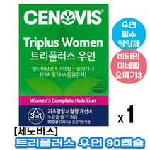 [정 품] 세노비스 트리플러스 우먼 멀티 12종 비타민 종합 영양제 6종 미네랄 프리미엄 rTG오메가 3 EPA DHA 칼슘 마그네슘 철 아연 망간 혈행 개선 항산화 도움 여성필수, 1박스, 세노비스트리플우먼 90정