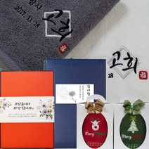 송월 호텔수건 감사타올 개업 돌 결혼 칠순 팔순 구순 조문답례품 명절선물, 띠지, 연회색