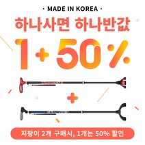 비나띠 정품 지팡이 노인지팡이 어르신지팡이 보조지팡이 네발지팡이 높이조절 접이식 할인행사, 일자(우드), 선택안함