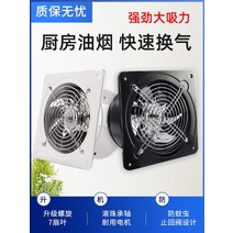창문형환풍기 벽부형 업소용 환풍기 10 인치 주방 연기 배기 팬 강력한 창 가정용 고출력 렌탈 레인지 후드, [24] 이간 [양방향] 16인치 환풍기