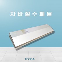 자바 절수폐달 TF721A 싱크대 풋밸브 풋터치, BLACK(블랙), 1개