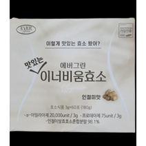 에버그린 이너비움 효소 3g x 60포 2개월분