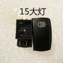 경운기가격 미니경운기Futian Deere Dongfanghong 트랙터 헤드 라이트 와이퍼 혼 로커 스위치 방수 및 방, 02 15 headlights